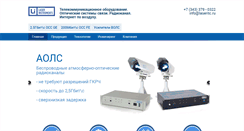Desktop Screenshot of laseritc.ru